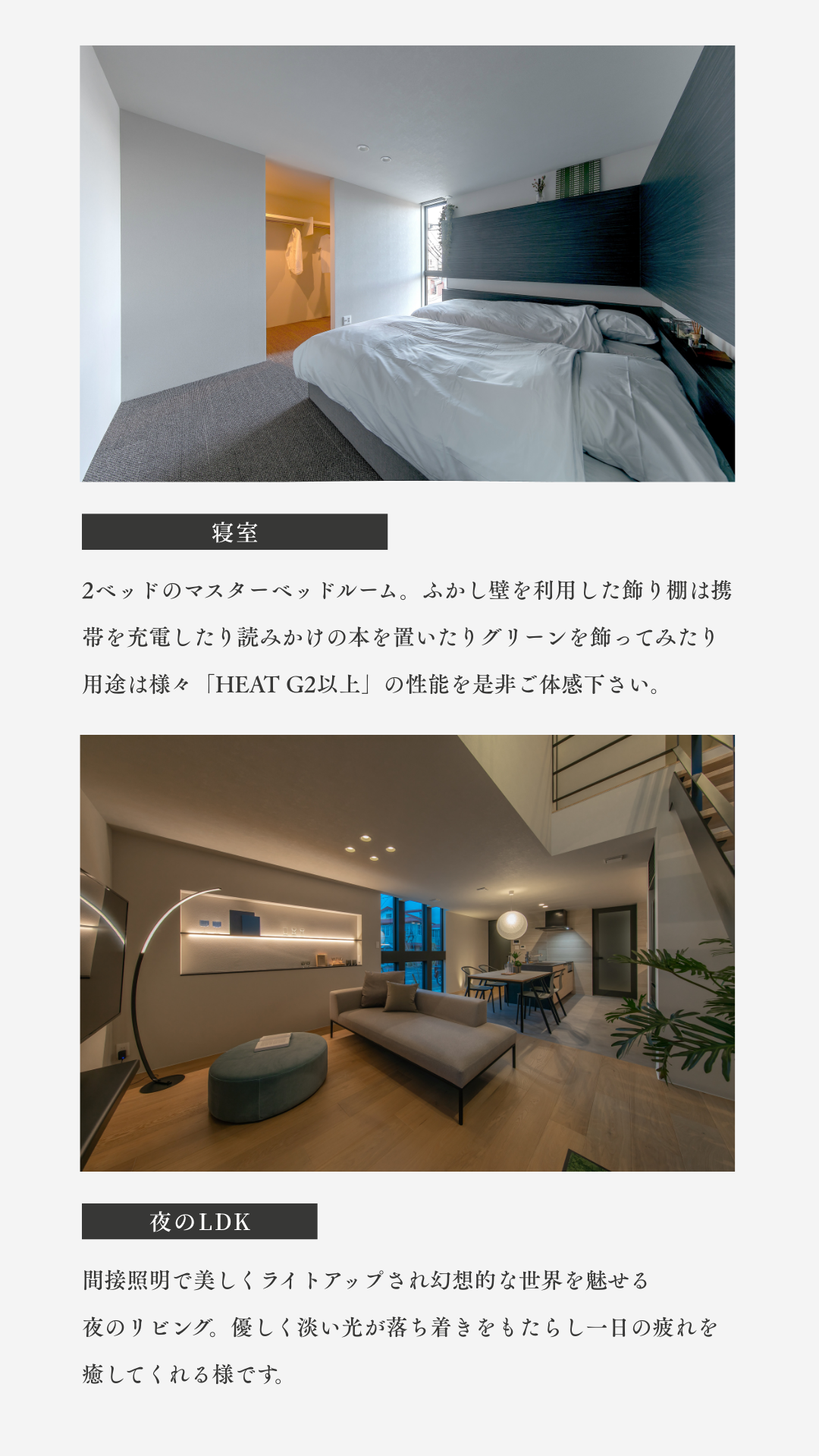 大津宿泊体験モデルハウス｜見どころポイント｜キッチン、ダイニング、夜のLDK