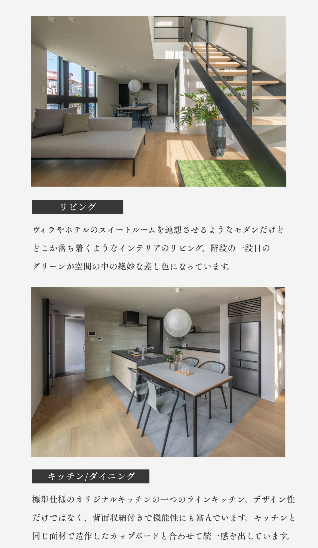 大津宿泊体験モデルハウス｜見どころポイント｜リビング、キッチンダイニング