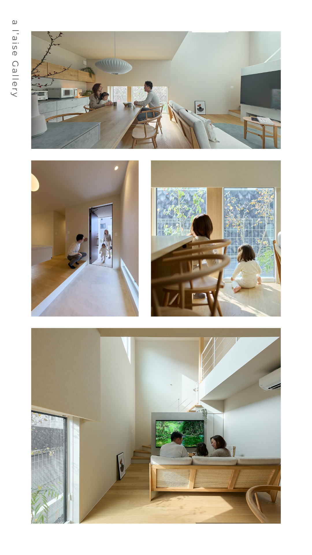 アレイズの施工事例ギャラリー。吹き抜けのある開放的なリビング、家族団らんのダイニング、地窓から庭を眺める様子など、北欧モダンな内観写真。