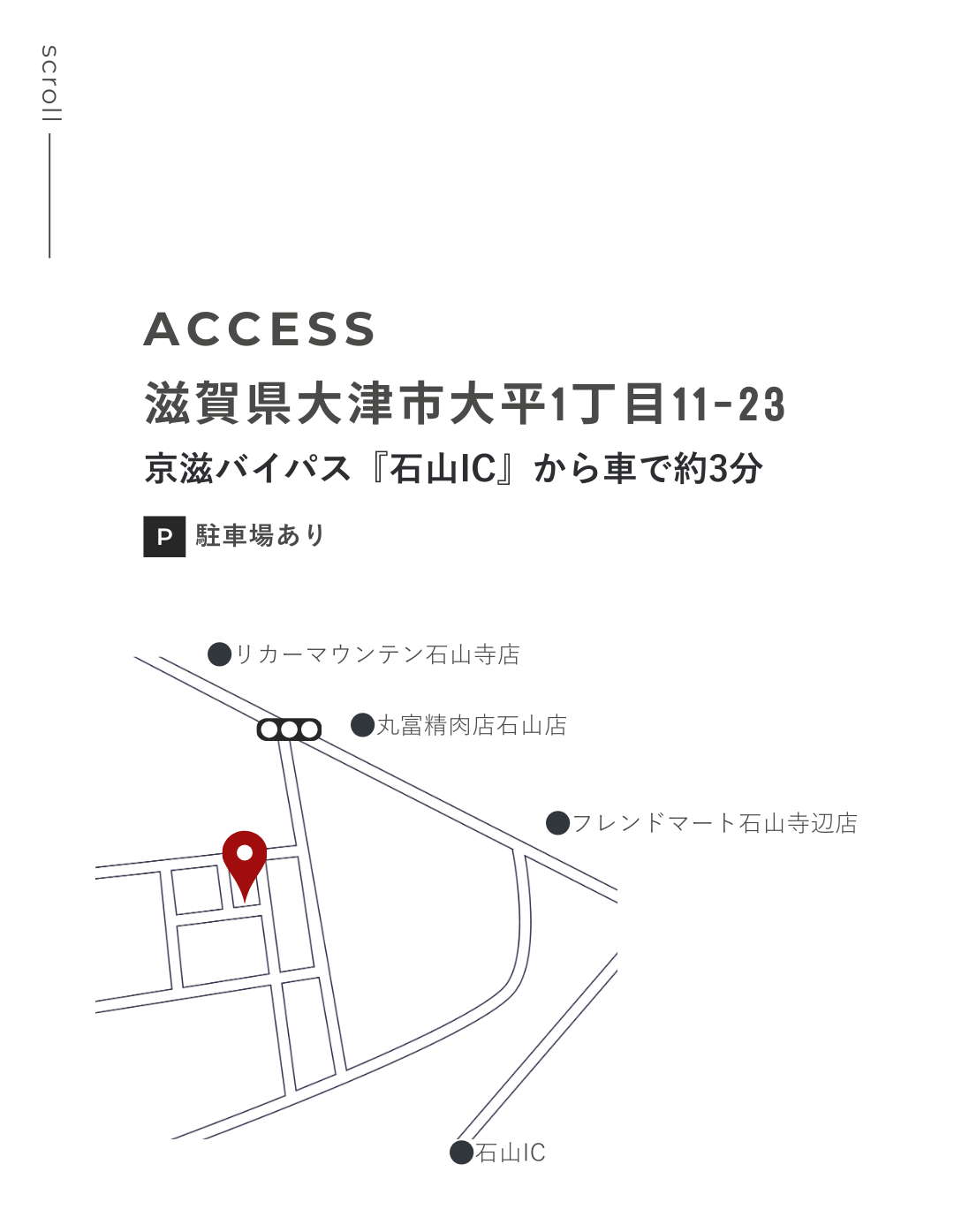 アレイズモデルハウスへのアクセスマップ。滋賀県大津市大平1丁目11-23。京滋バイパス「石山IC」から車で約3分。駐車場完備。