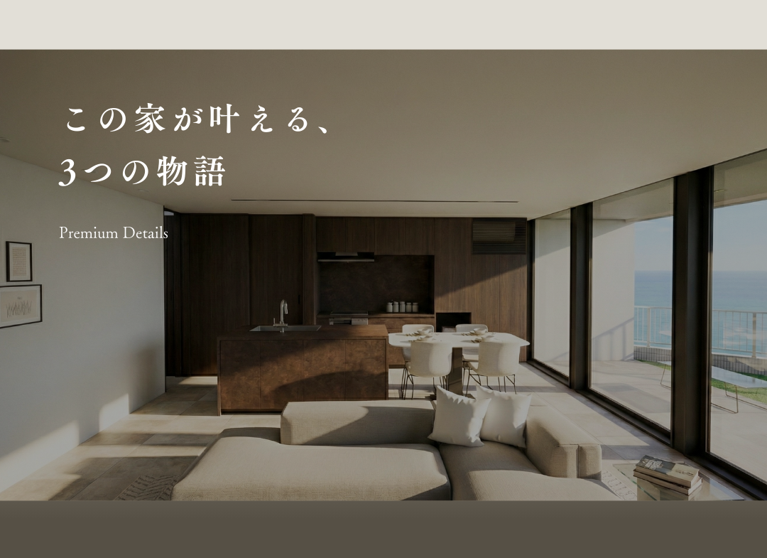 この家が叶える3つの物語。D-worksが提案する滋賀の平屋ライフスタイルとリビングダイニングのパース