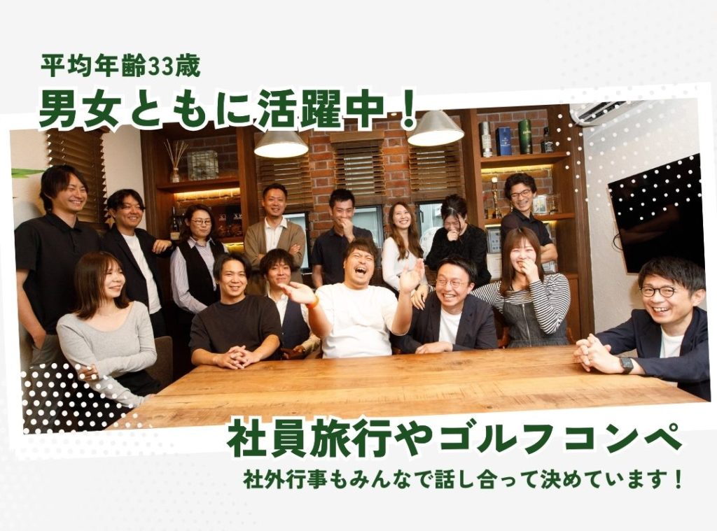 社員旅行やゴルフコンペなど、アットホームな社風。笑顔でテーブルを囲むD-works homeのメンバー一同。